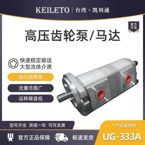 新款液压齿轮泵UG-33A-F6R/F11R/F14R/F17R/F19R/F23R/F25R/F包邮
