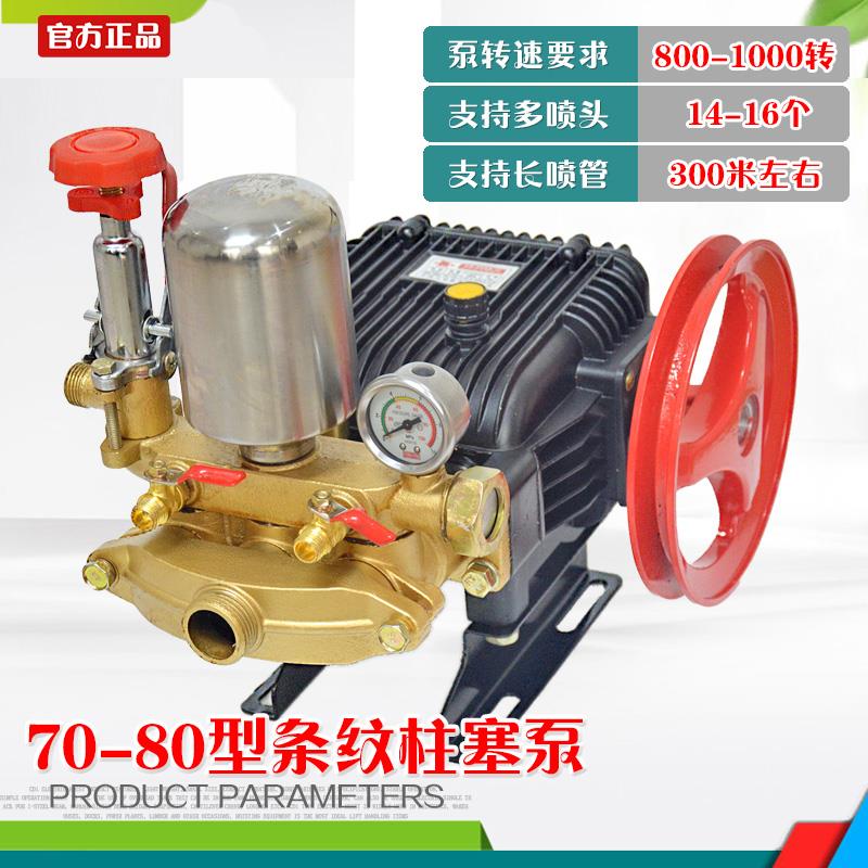 新款26型80型三缸柱塞泵小型打药机泵头高压农用药泵果园机械包邮