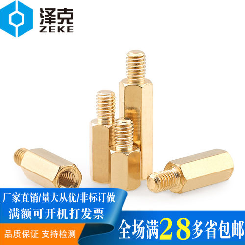 6mm单头六角铜螺柱螺丝PCB板隔离柱/M2.5*4x5x6x7x8x10x12x20-30