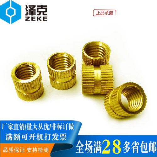 滚花铜螺母/环保黄铜花母 A型注塑铜镶嵌件M3M4*x3x4x5x6x8x10-12