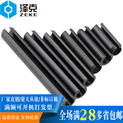 65锰钢弹性圆柱销开口销弹性销M3M4*6x8x9x10x12x20x30x40/50-55