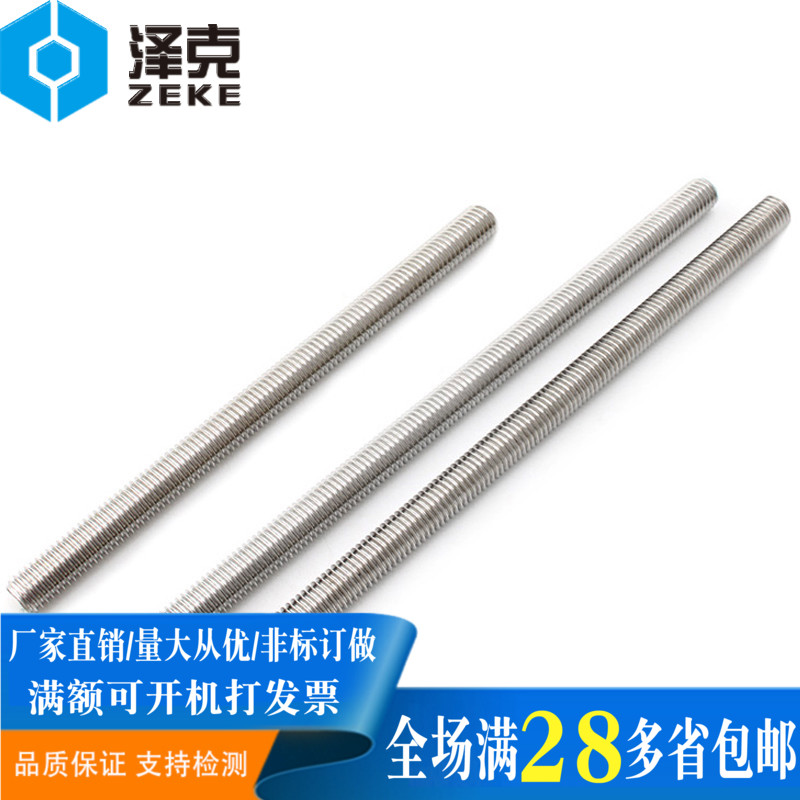 304不锈钢反牙丝杆牙条/M4M5M6M8M10M12M14M16M18M20-M24*250x1米