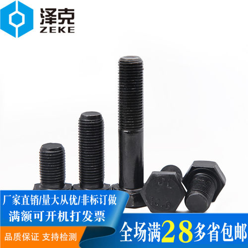 高强度细牙外六角螺丝