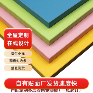 免漆板纯色白绿黑红橙黄粉蓝绿灰紫彩色多层板生态板全屋定制板材