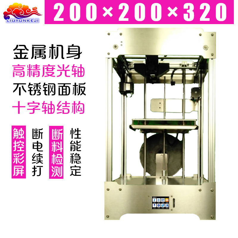 3d打印机金属um2高精度diy套件