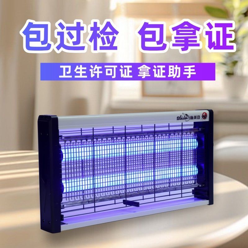 灭蝇灯电击led灭蚊灯餐厅