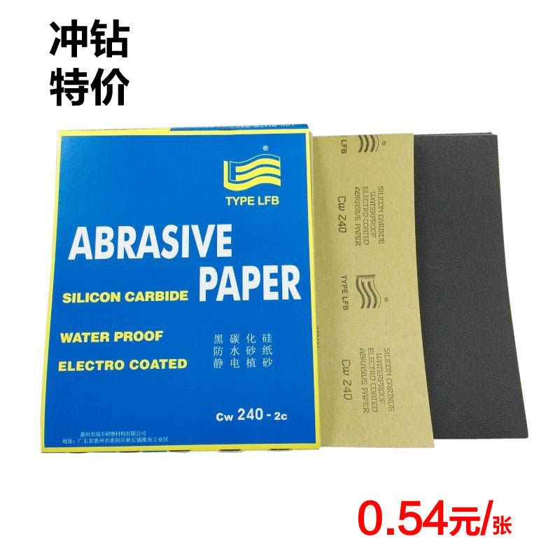 旗牌汽车喷漆专用打磨砂纸镜面抛光砂纸 水砂皮 耐水砂纸在类目 五金/工具, 手动工具, 涂刷工具, 其它漆工工具中 - 来自Buy2taobao.com提供专业的淘宝代购服务