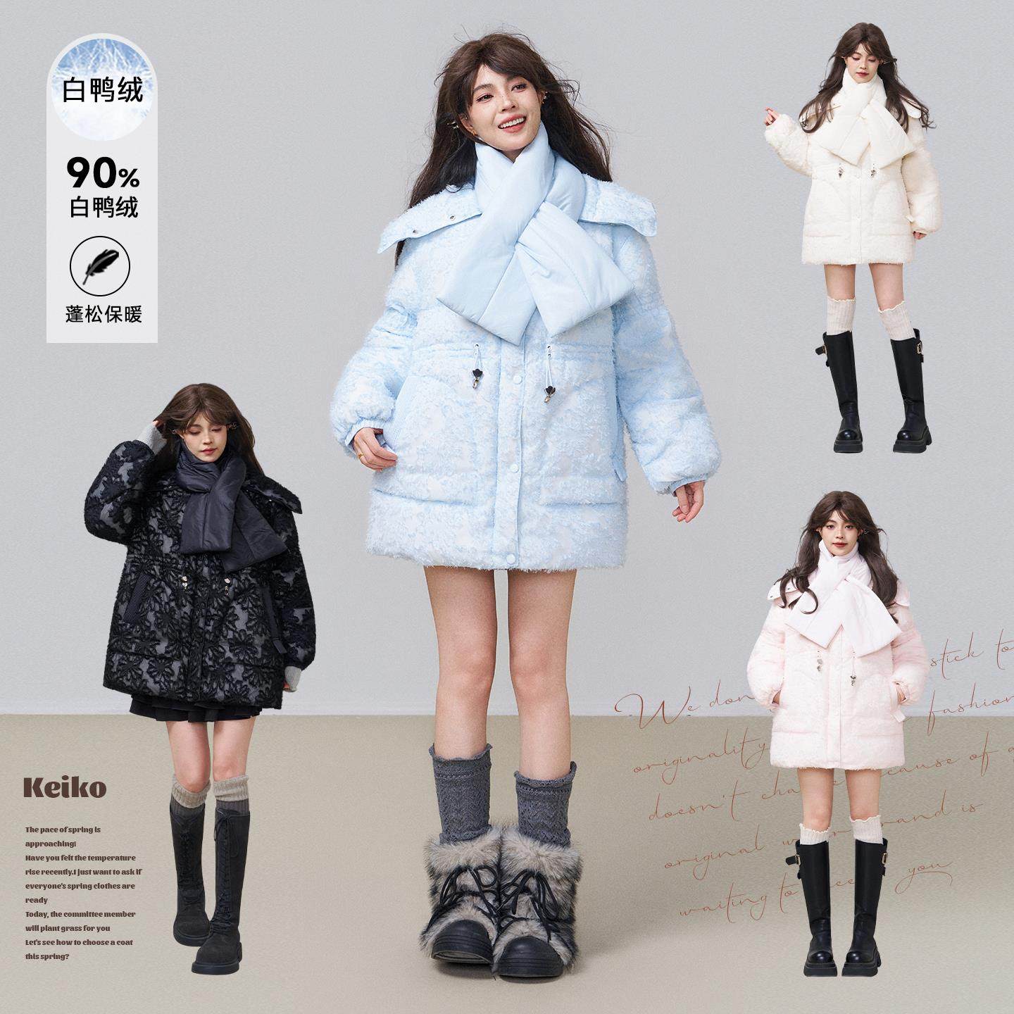 【直降5.5折】浮影双层剪花围巾领羽绒服冬季韩版加厚白鸭绒外套