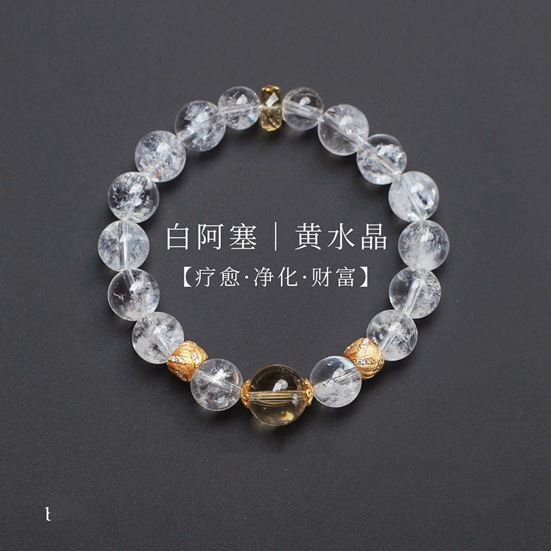 白水晶黄水晶手链情侣礼物