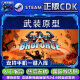 Broforce PC游戏Steam正版 原型 武装 现货秒发入库 国区CDKEY