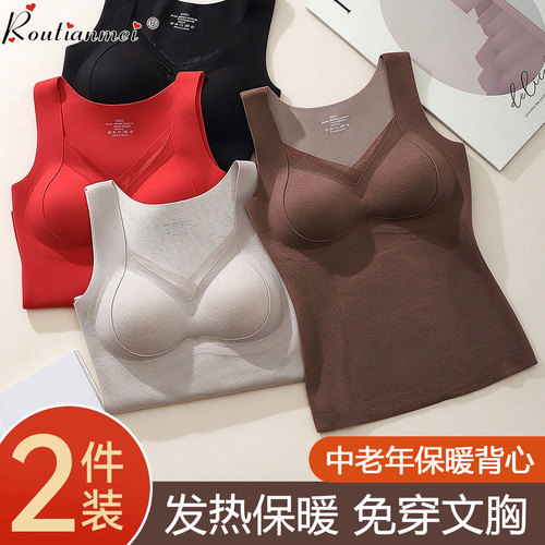 中老年女士德绒保暖背心带胸垫