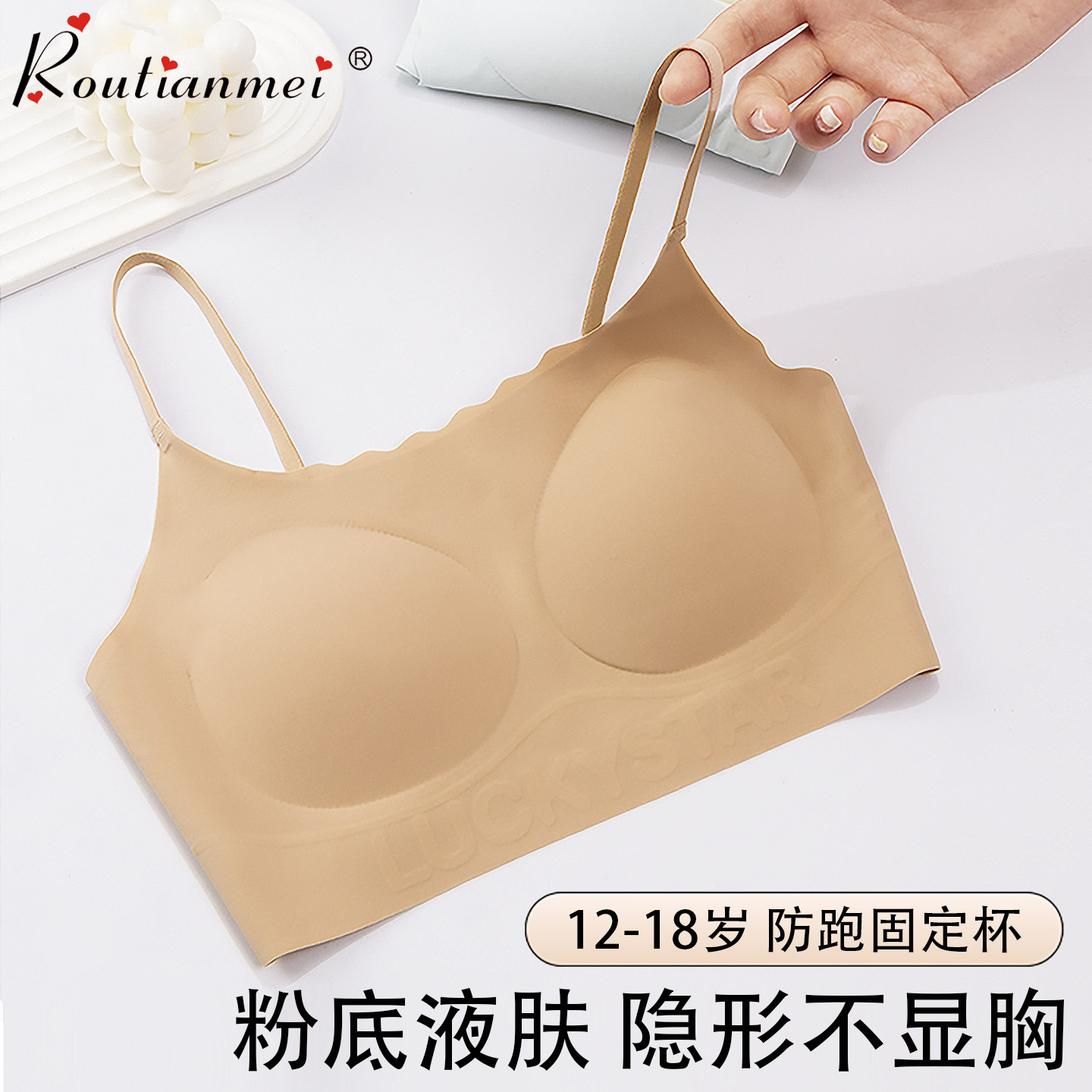 少女内衣学生无痕隐形固定杯文胸