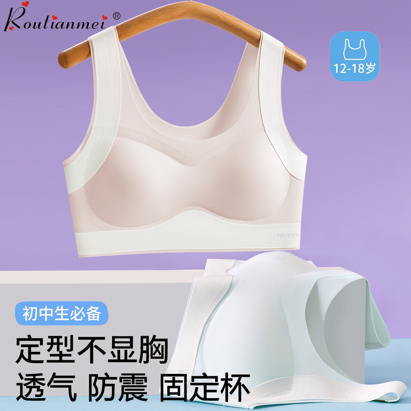 无痕少女文胸二三阶段青春发育期初中生高中学生防震背心15岁内衣,女士内衣/男士内衣/家居服,少女文胸,淘宝优惠券,粉丝福利购,淘宝优惠卷