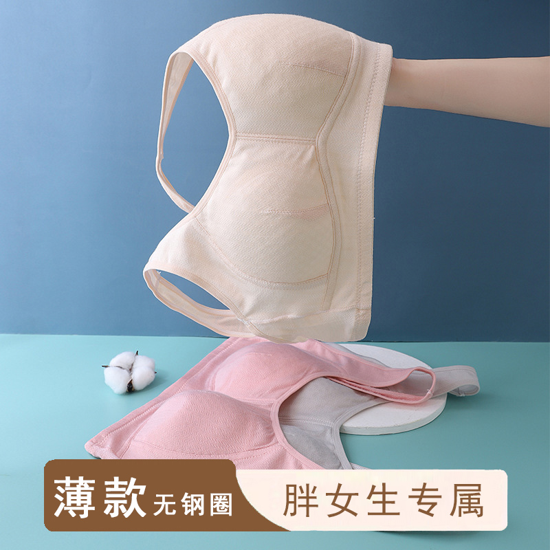 胖女生薄款固定杯无钢圈少女文胸