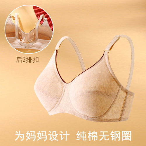 妈妈文胸无钢圈纯棉背扣老年内衣