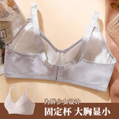 少女内衣初中高中学生加肥大码 背扣胖妹女孩大胸显小 纯棉文胸薄款