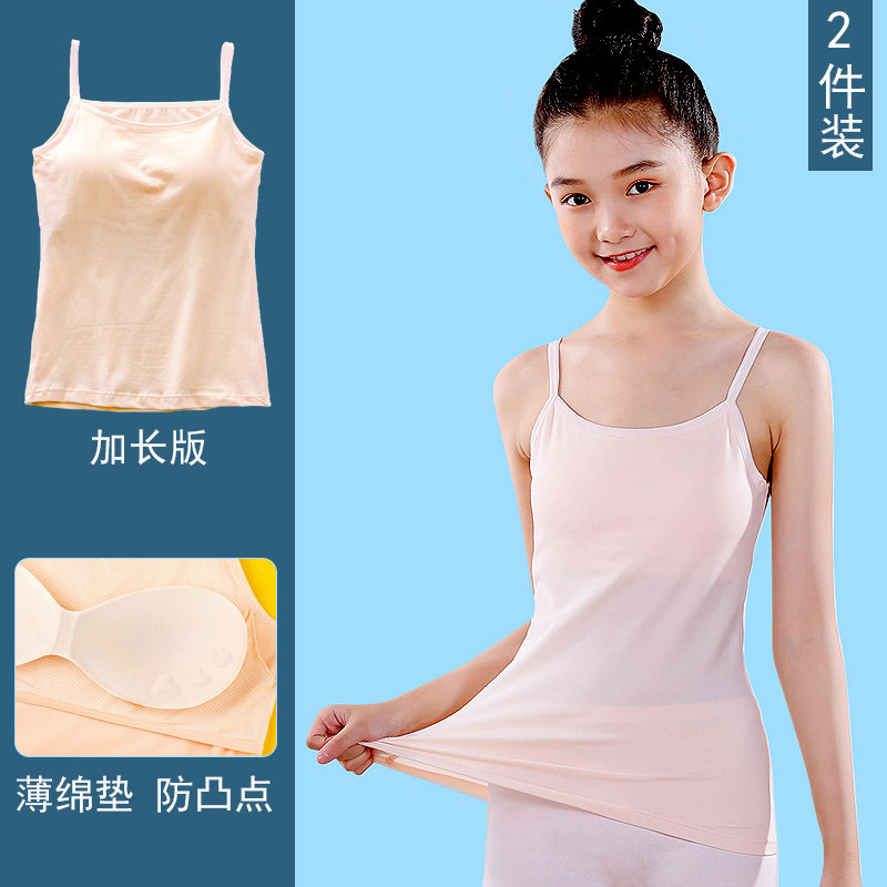 女童发育期小背心纯棉吊带海绵垫防凸点儿童内衣小学生女孩文胸薄