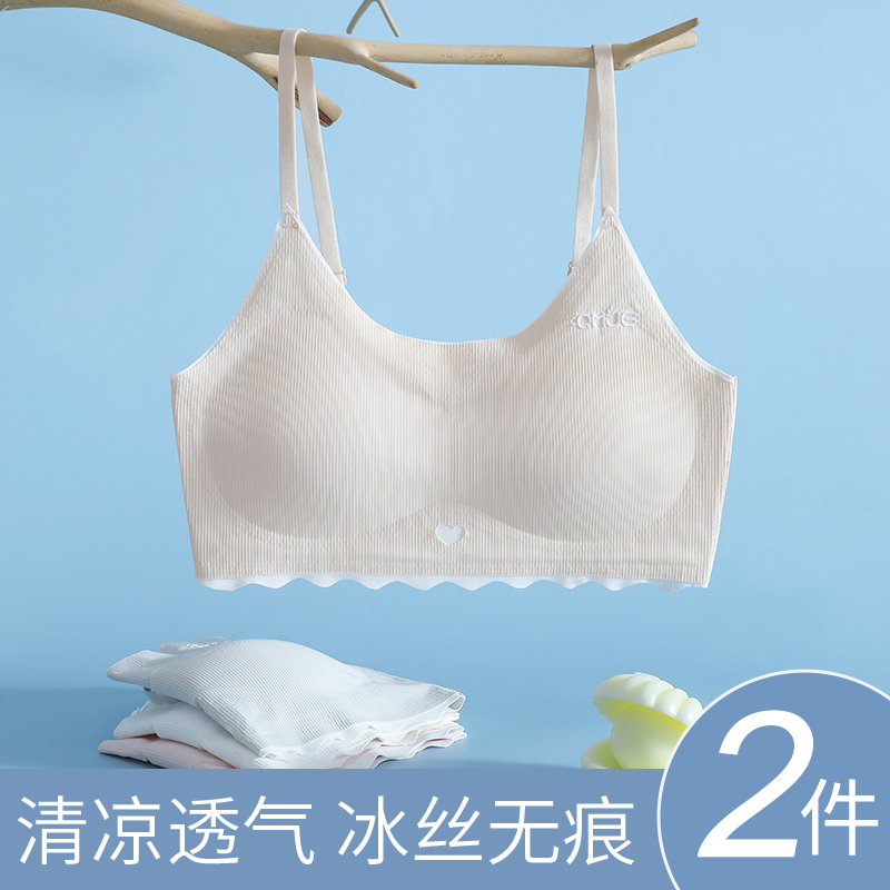 无痕冰丝发育期调节肩带小背心薄