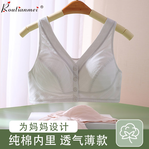 中老年前扣无钢圈背心式妈妈文胸