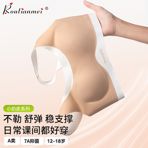 少女内衣发育期学生无痕防震背心