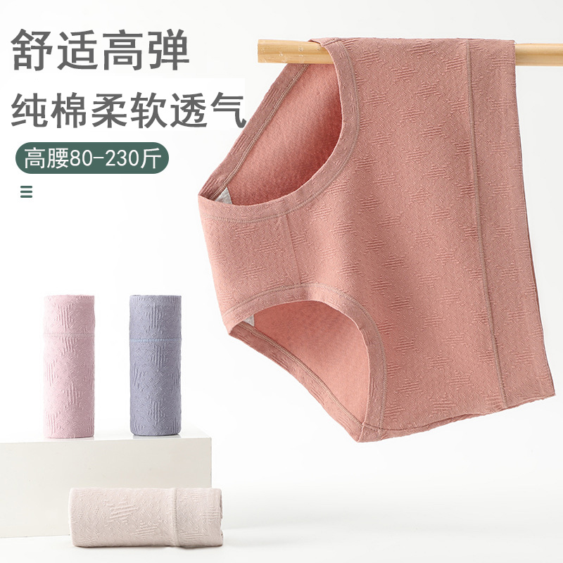 妈妈内裤3条装纯棉薄款透气抗菌