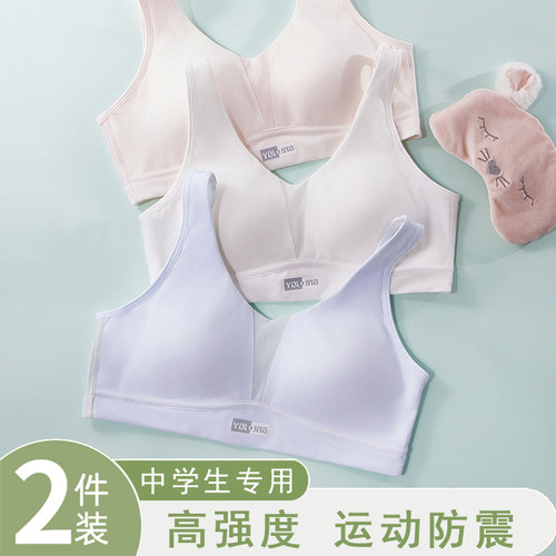 少女内衣运动防震薄款无钢圈背心