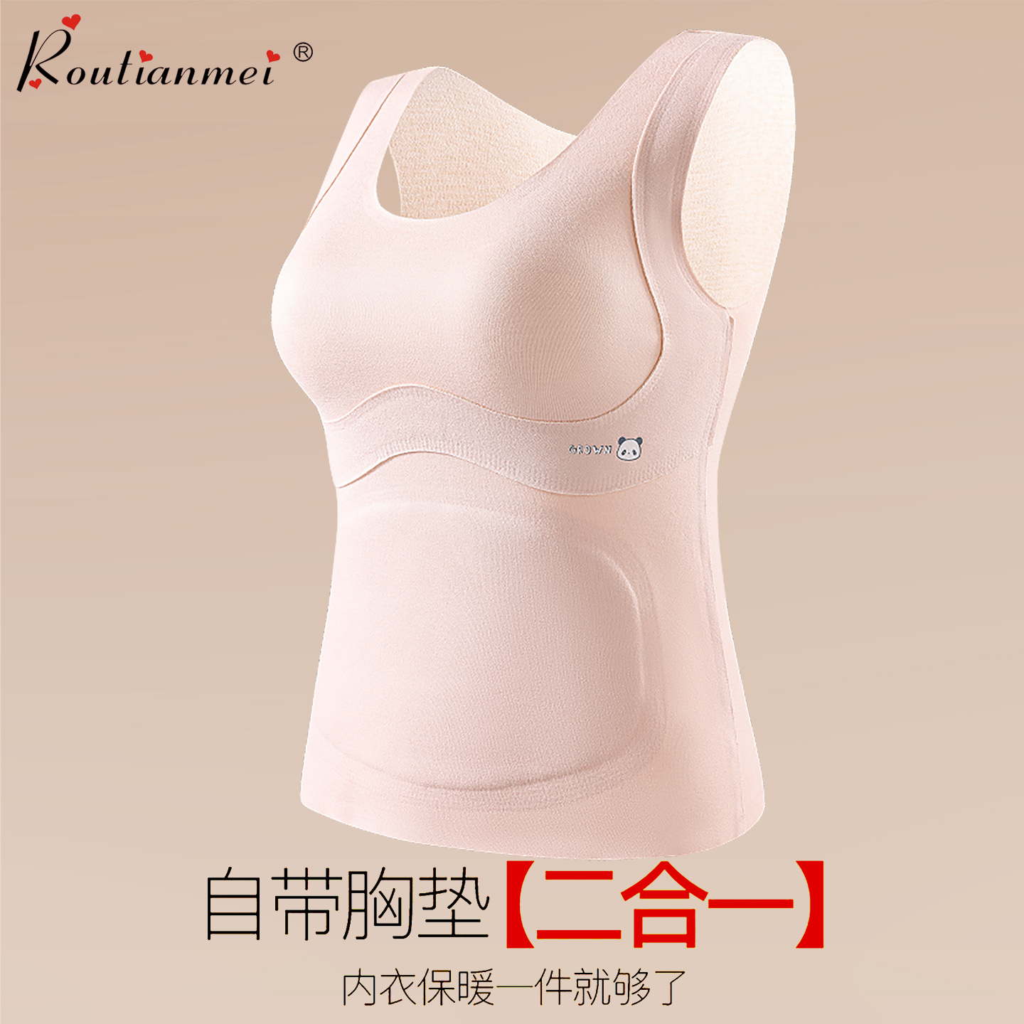 少女保暖背心德绒秋冬发育期内衣