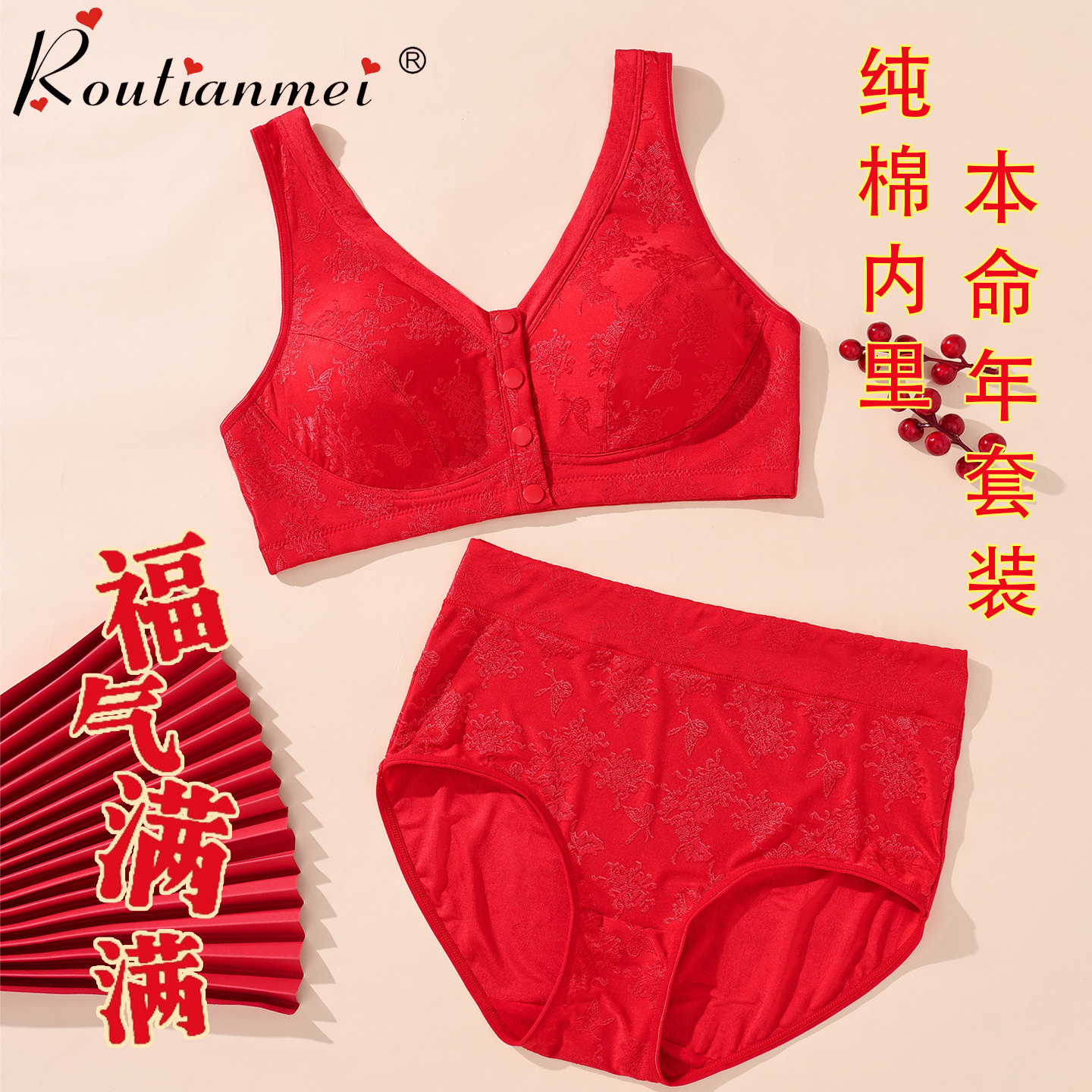 中老年人红色内衣内裤本命年妈妈文胸套装纯棉大码前扣背心式胸罩,女士内衣/男士内衣/家居服,文胸套装,淘宝优惠券,粉丝福利购,淘宝优惠卷