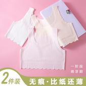 无痕女童内衣发育期小学生薄款 第一阶段女孩8 12岁儿童小背心内穿