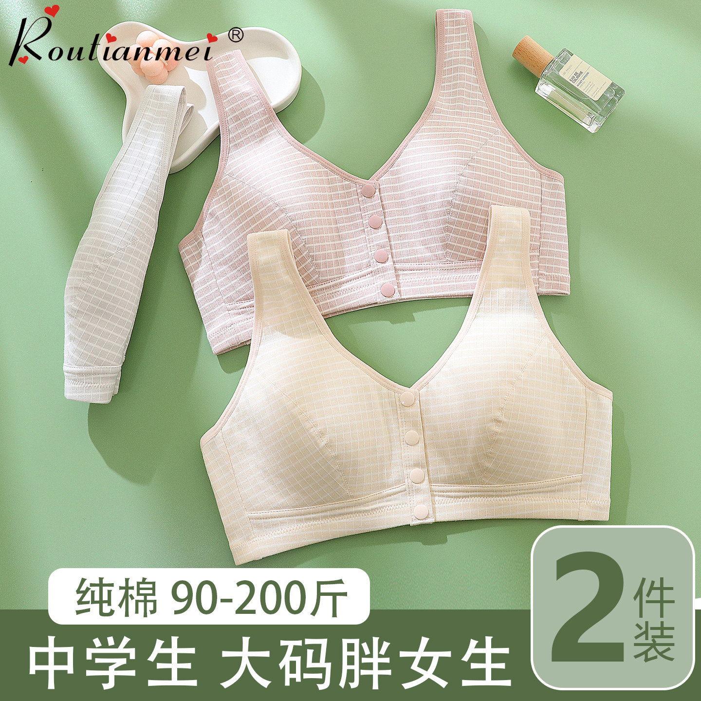 胖MM加大码少女文胸前扣背心式高中学生纯棉内衣哺乳孕妇成人胸罩
