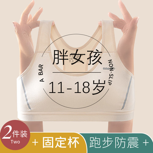 莫代尔弹力背心式防震少女内衣薄