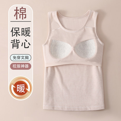 固定杯纯棉保暖背心棉质免穿文胸