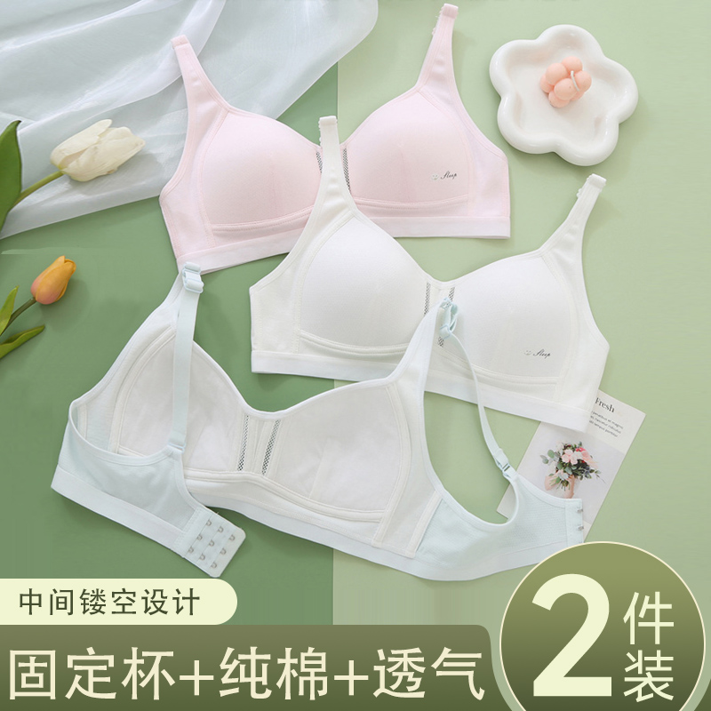 少女内衣薄款透气纯棉固定杯防跑