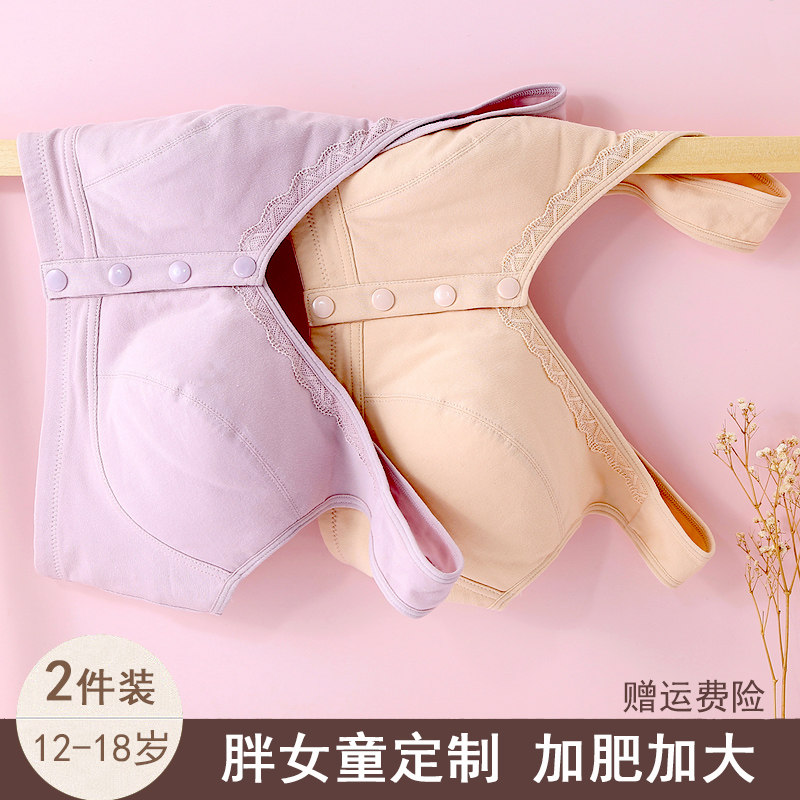 胖女生纯棉文胸初中学生高中生15岁女孩发育期加大码内衣少女胸罩