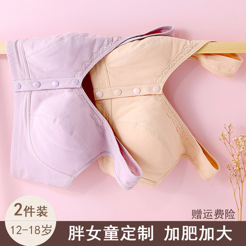 少女内衣纯棉加大码薄款防凸点