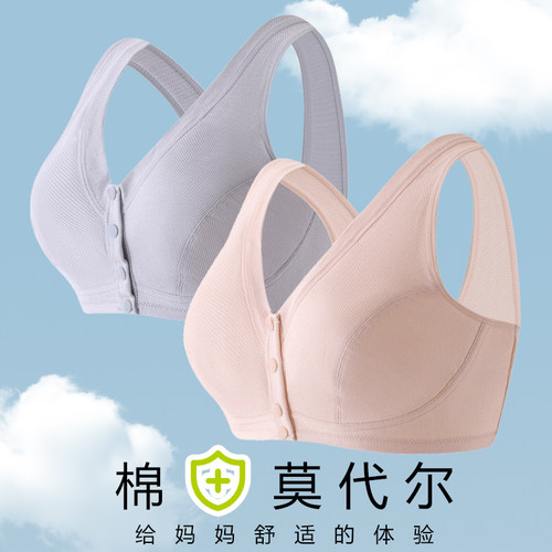 中老年内衣莫代尔舒适妈妈背心式纯棉薄款前扣无钢圈女士大码文胸 - 封面