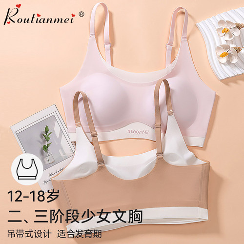 少女内衣13岁发育期防震运动文胸