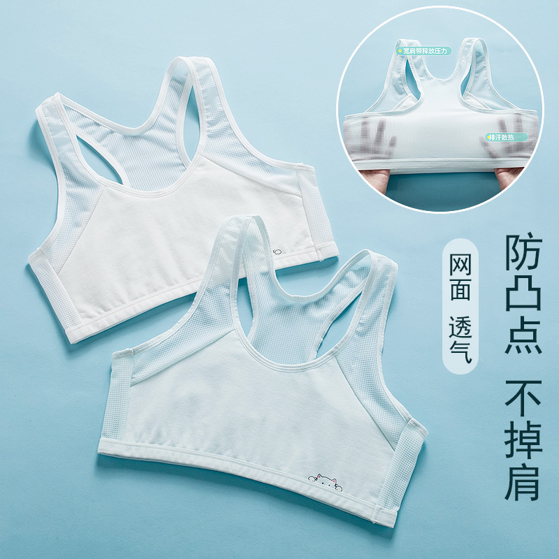 儿童内衣发育期小学生纯棉女童小背心运动工字背心薄款网眼女孩夏