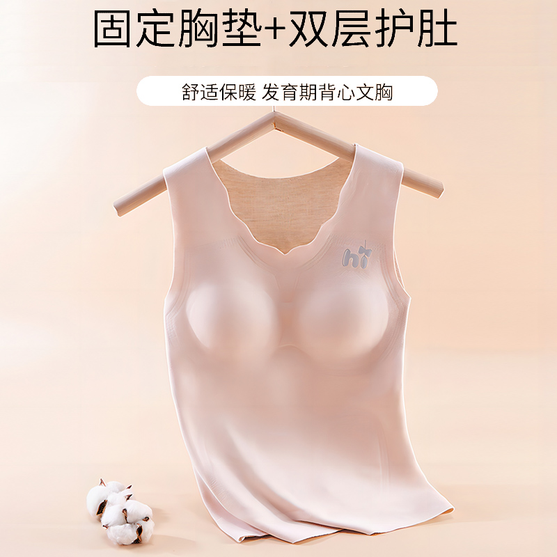 保暖背心发育期护肚子免穿文胸