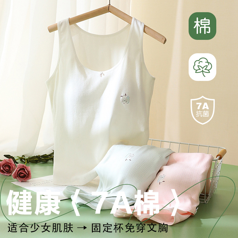 少女内衣长款固定杯文胸纯棉背心