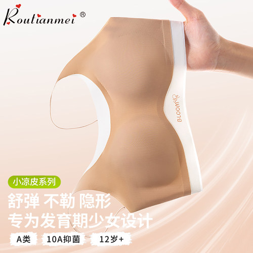 少女文胸防震隐形运动发育期内衣