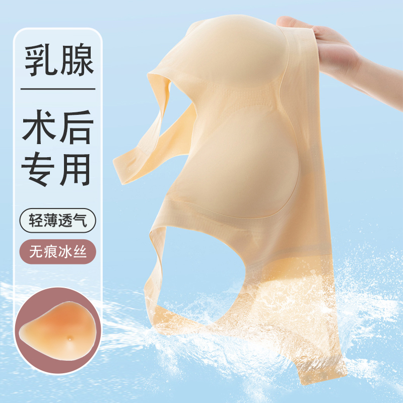 夏季薄款乳腺术后专用文胸后背扣
