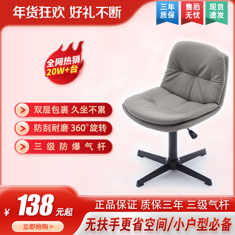 电脑椅家用久坐舒适女生卧室小户型化妆椅美甲店前台收银椅写字凳