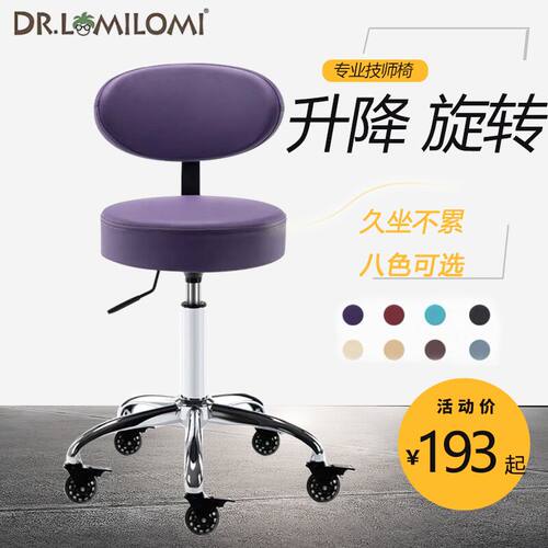 美国罗密美容凳旋转办公