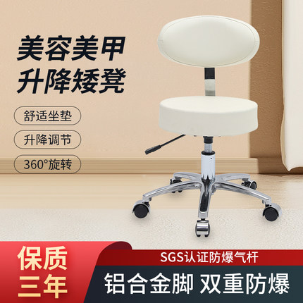 美容凳子滑轮包邮旋转升降靠背大工椅美发美甲美容院专用圆形椅子
