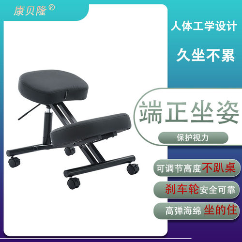 学生写字椅子升降椅矫姿跪椅成人