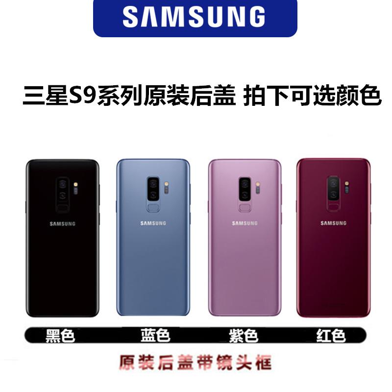 三星S9plus原装电池 S9 s9+手机 G9600 g9608 g9650原厂正品后盖