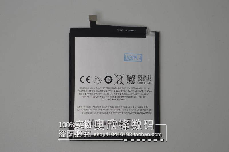 魅装族x8电池5mx1 5手机电池 魅族15x8内置电池 1plus原电板16x电