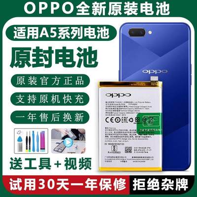 手机电池适用OPPOA5原装A57大容量A72更换A7X全新A92S原厂A3电芯