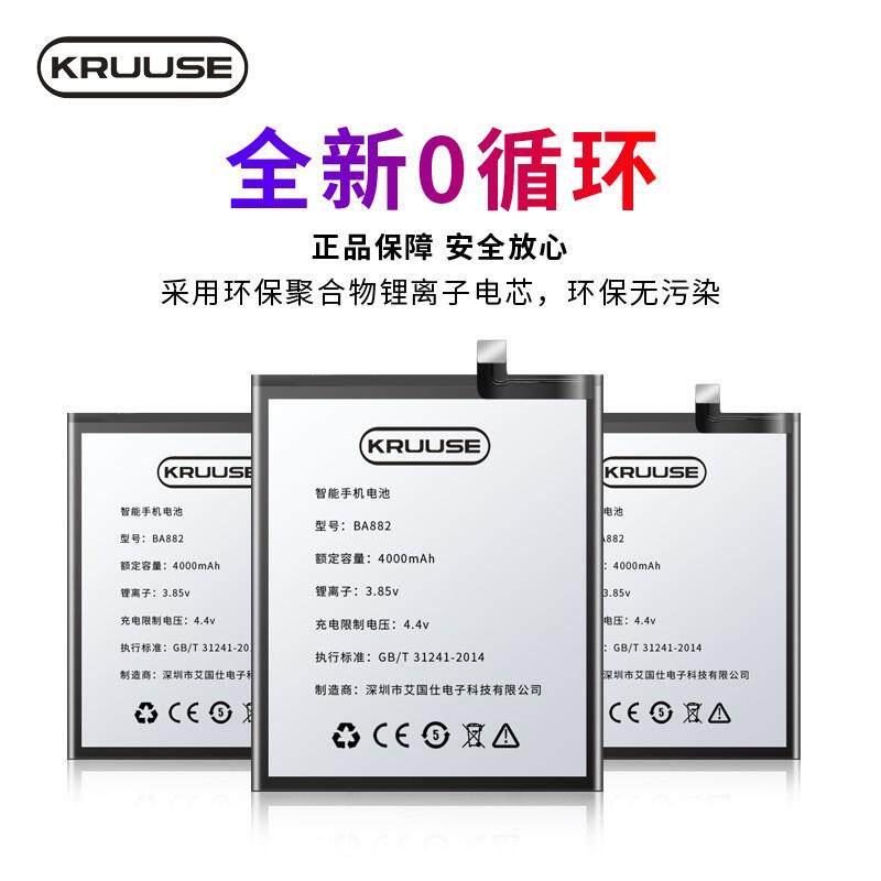 适用科努仕魅族1th电池原装 魅族16s/16ospro原厂扩容版a8862手b